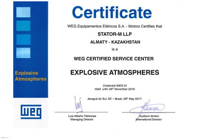 Сертификат ATEX Трофим
