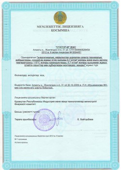 Приложение к гос. лицензии